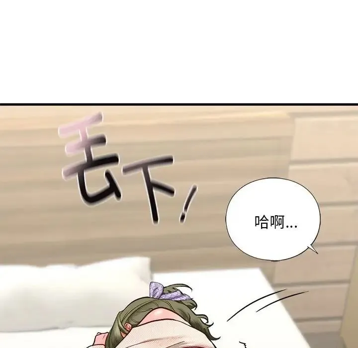 我的继姐 - 第23話 - page 20