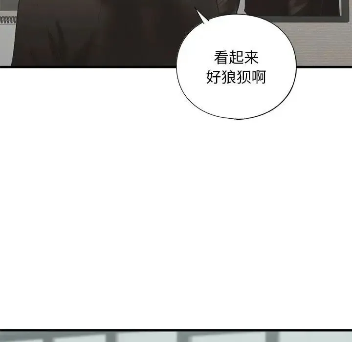 我的继姐 - 第23話 - page 24