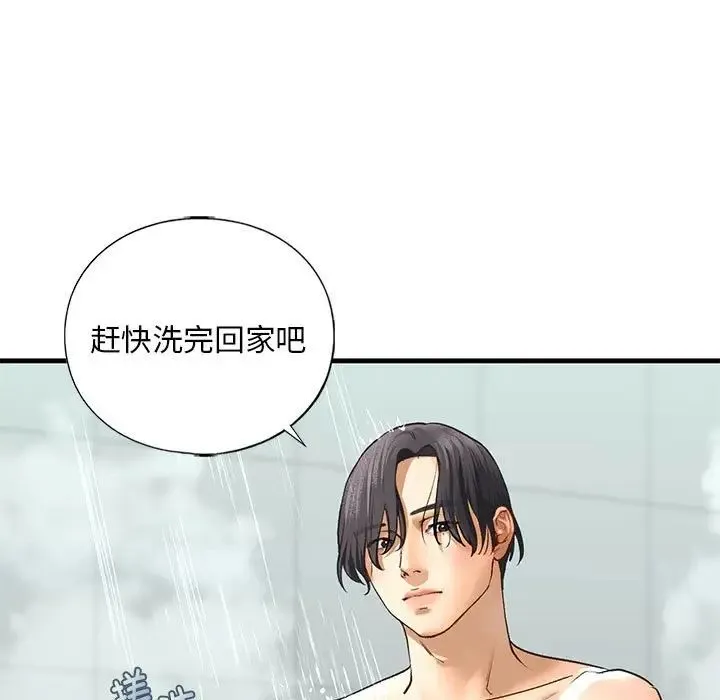 我的继姐 - 第23話 - page 27