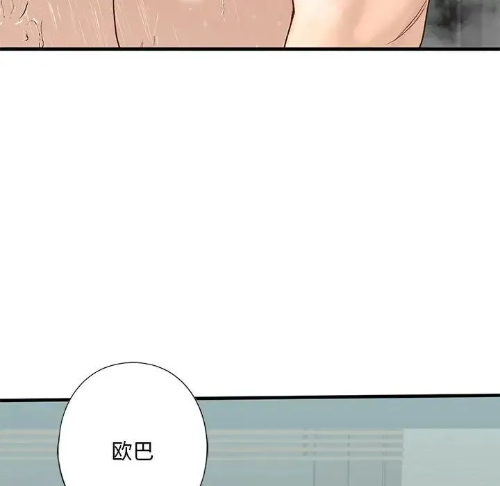 我的继姐 - 第23話 - page 31