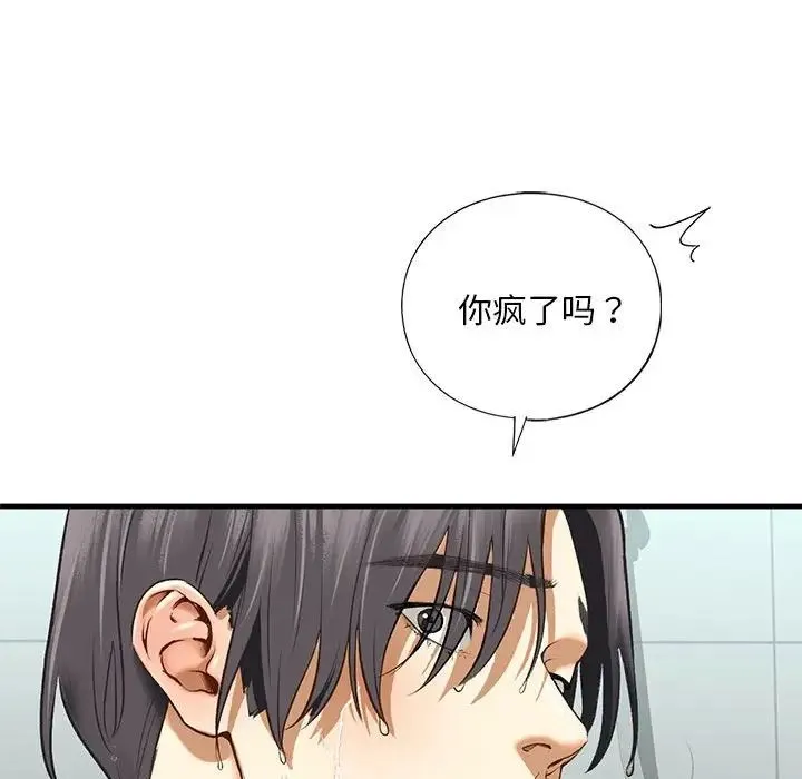 我的继姐 - 第23話 - page 35