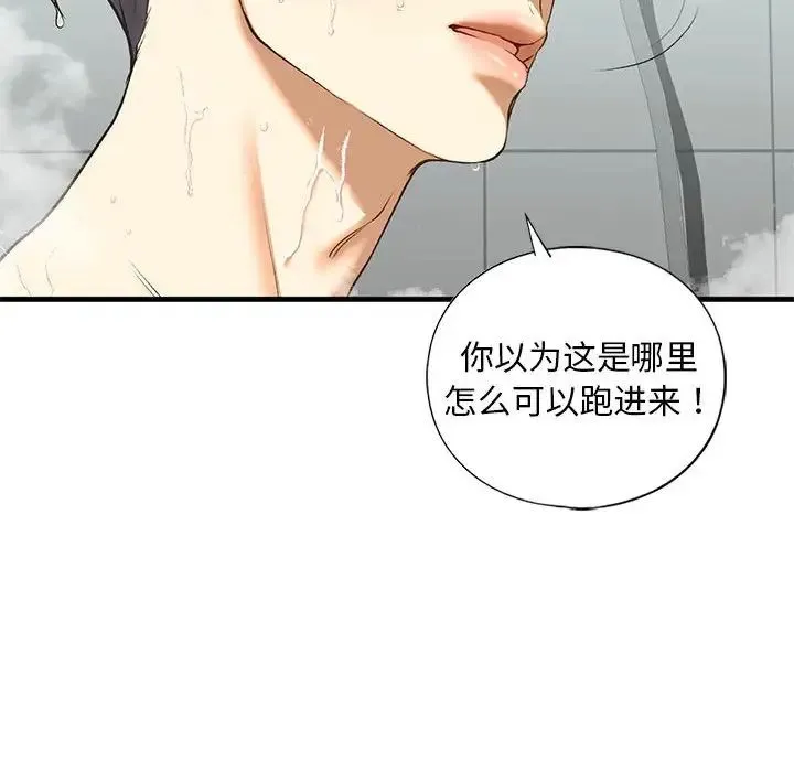我的继姐 - 第23話 - page 36