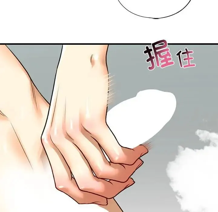 我的继姐 - 第23話 - page 41