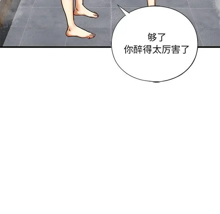 我的继姐 - 第23話 - page 47