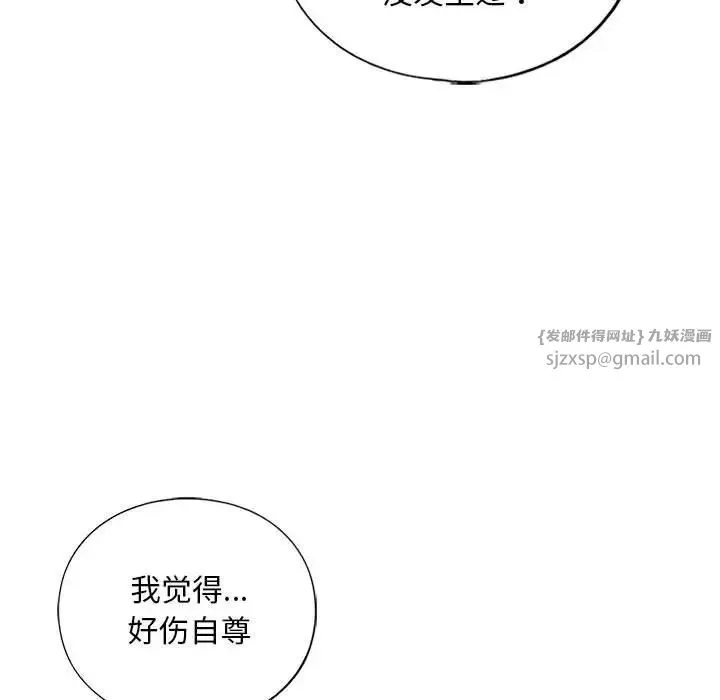 我的继姐 - 第23話 - page 53