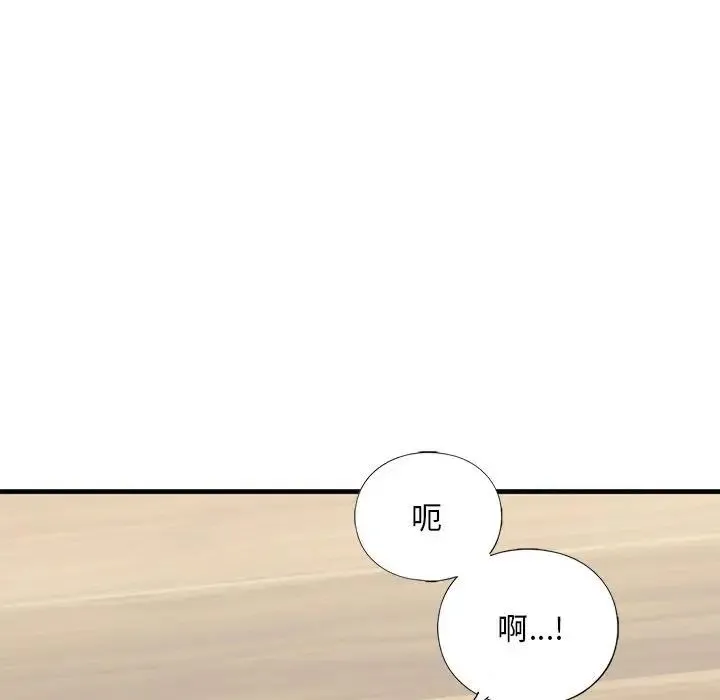 我的继姐 - 第23話 - page 62