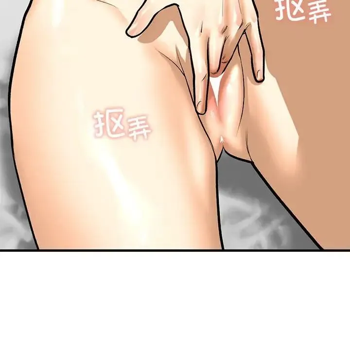 我的继姐 - 第23話 - page 67