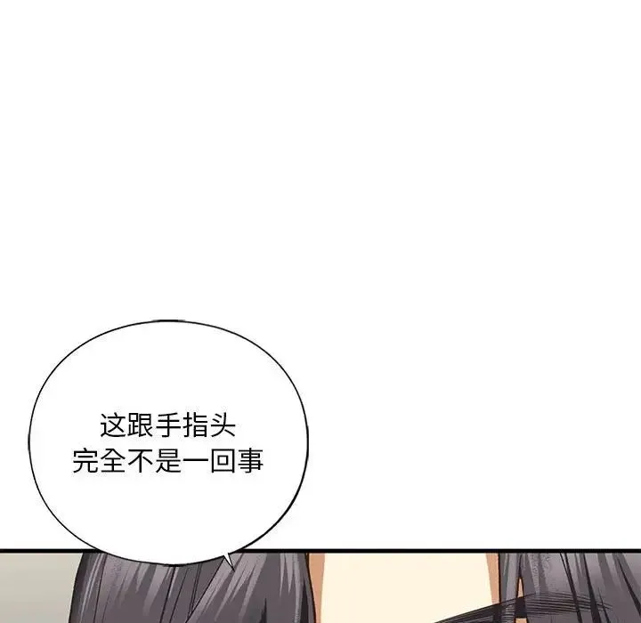 我的继姐 - 第23話 - page 80