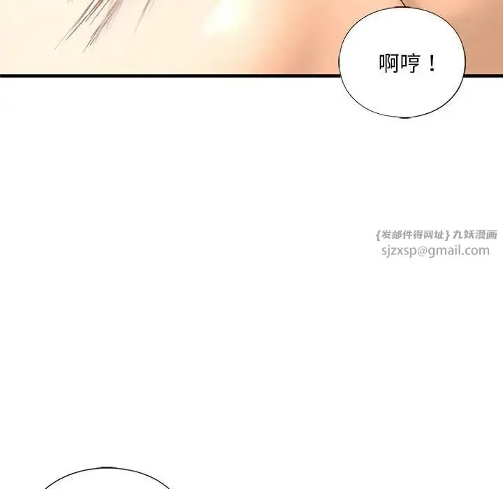 我的继姐 - 第23話 - page 90