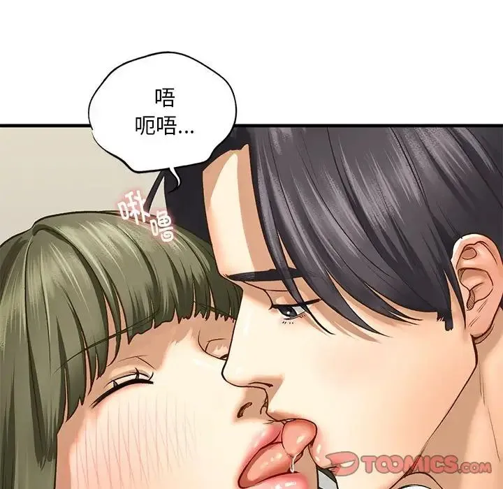 我的继姐 - 第23話 - page 93