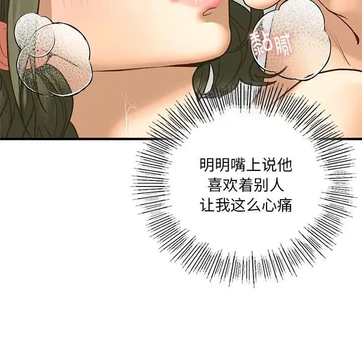 我的继姐 - 第23話 - page 94