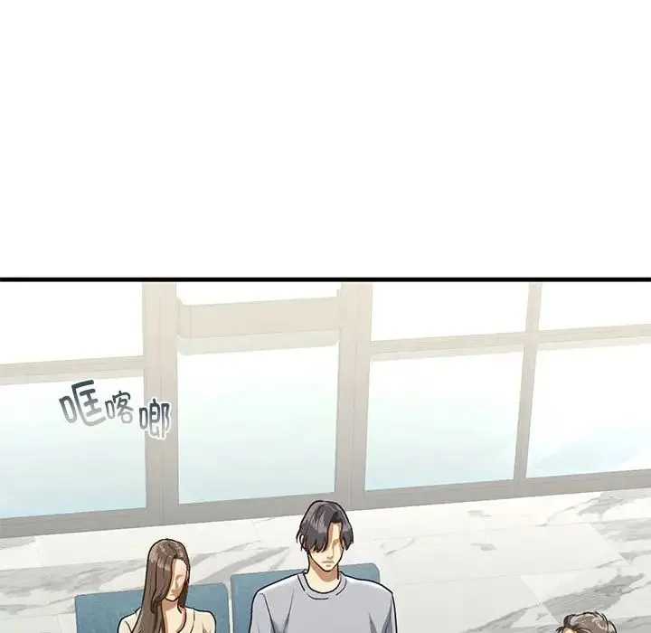 我的继姐 - 第23話 - page 121