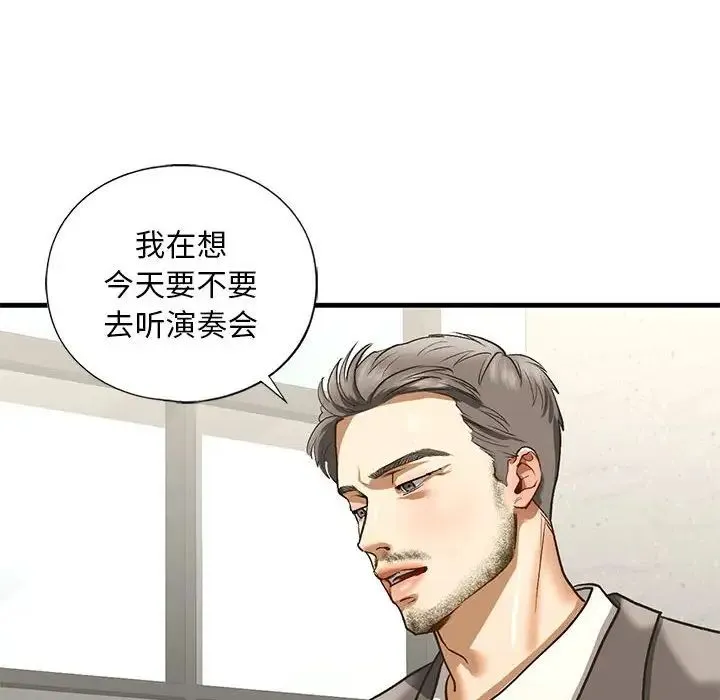 我的继姐 - 第23話 - page 123