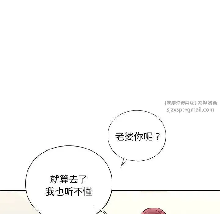 我的继姐 - 第23話 - page 127