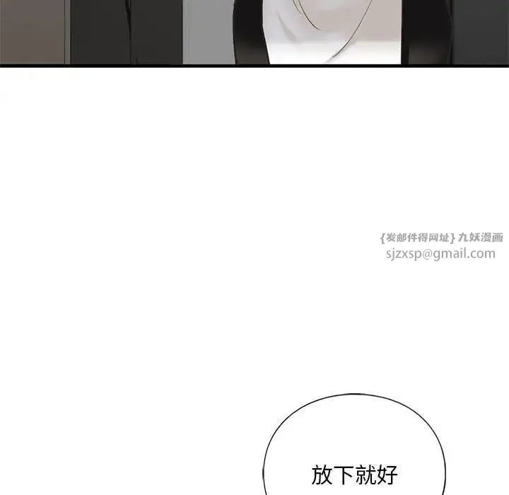 我的继姐 - 第23話 - page 142