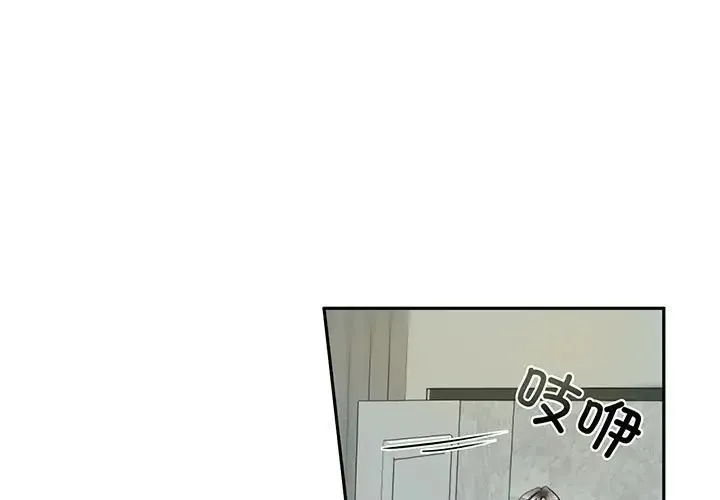 我的继姐 - 第2话 - page 1