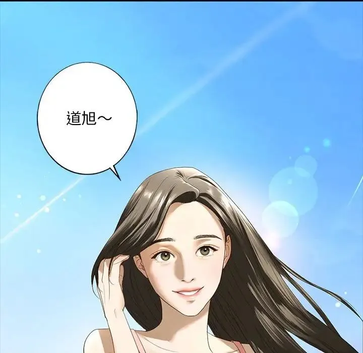 我的继姐 - 第2话 - page 24