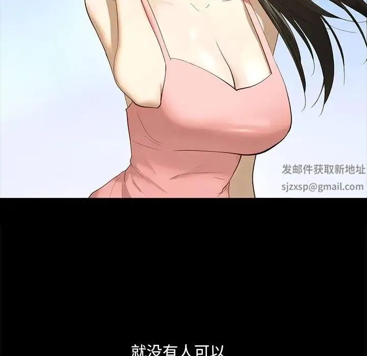 我的继姐 - 第2话 - page 25