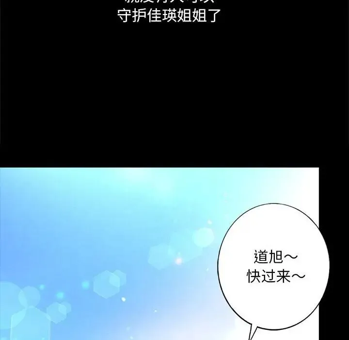 我的继姐 - 第2话 - page 26