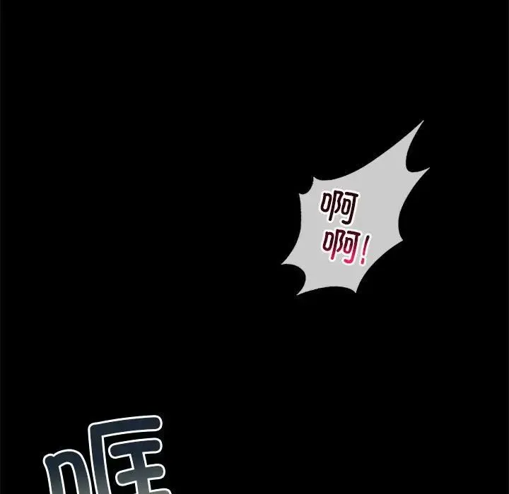 我的继姐 - 第2话 - page 29