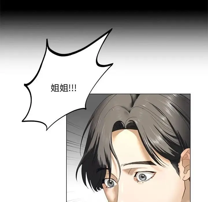 我的继姐 - 第2话 - page 33