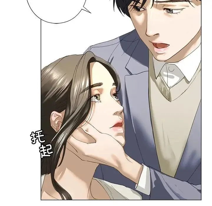 我的继姐 - 第2话 - page 37