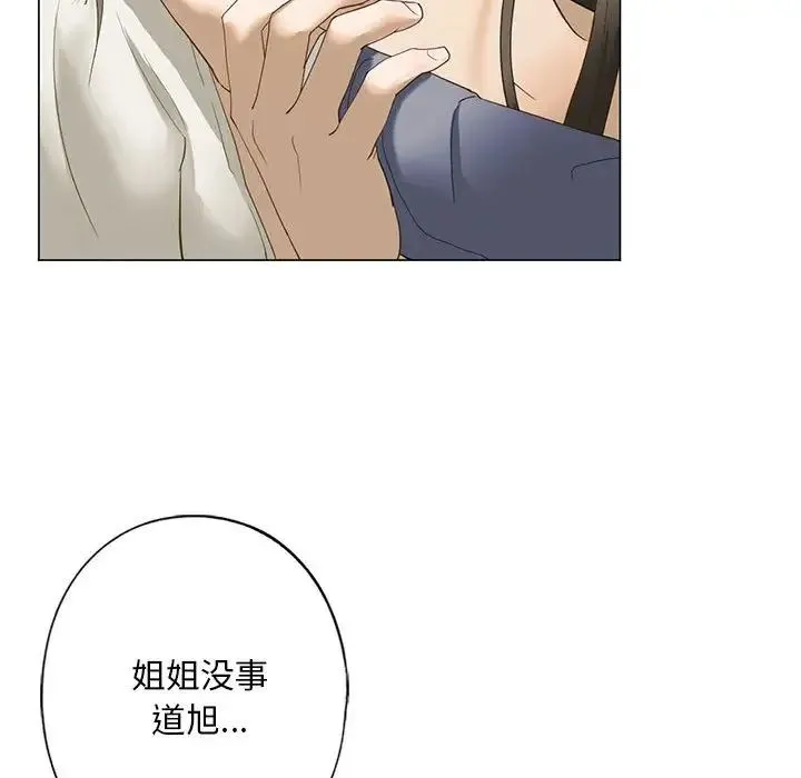 我的继姐 - 第2话 - page 39