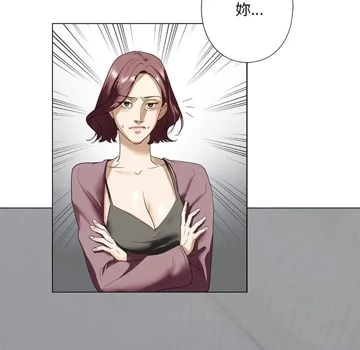 我的继姐 - 第2话 - page 41