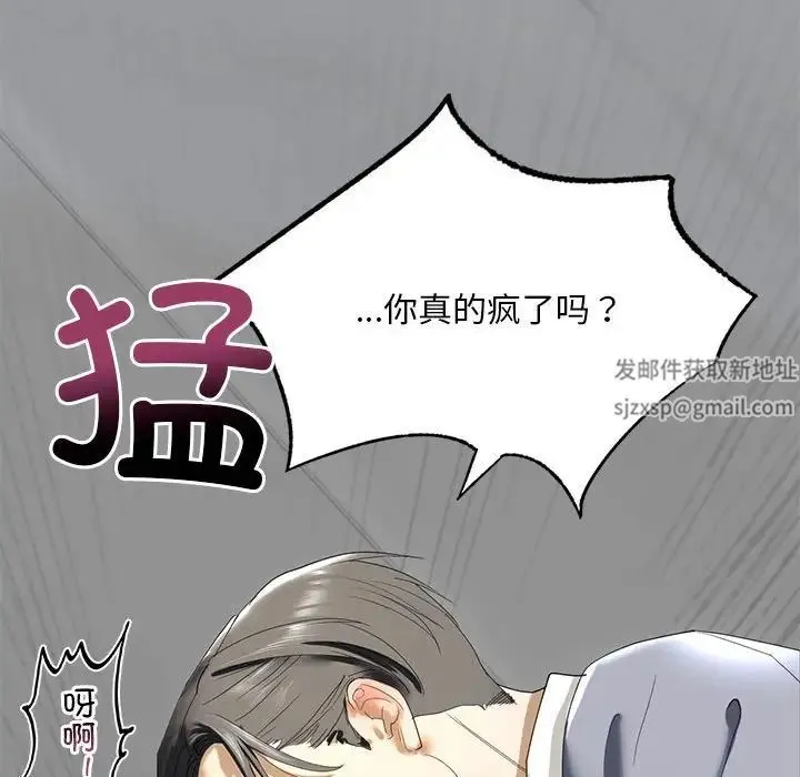 我的继姐 - 第2话 - page 42