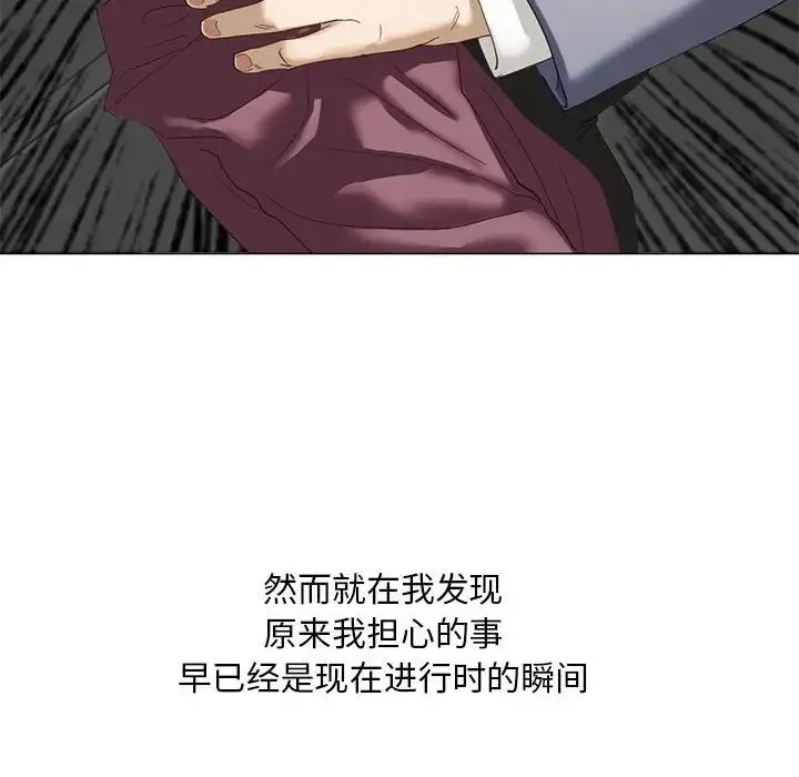 我的继姐 - 第2话 - page 44