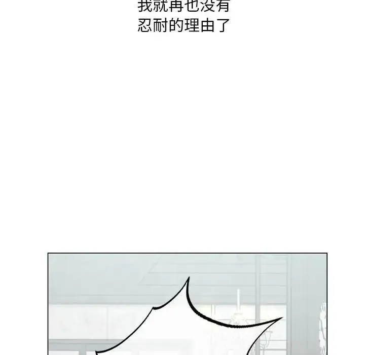 我的继姐 - 第2话 - page 49