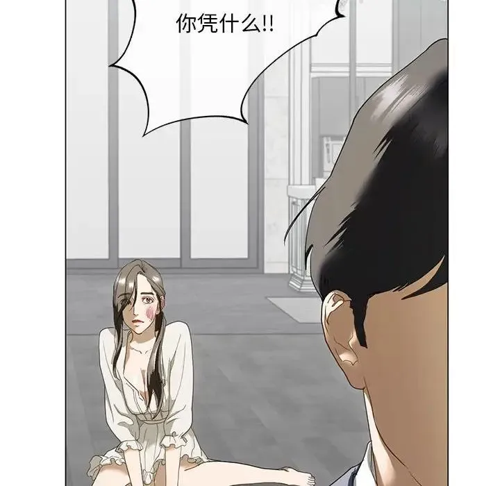 我的继姐 - 第2话 - page 50