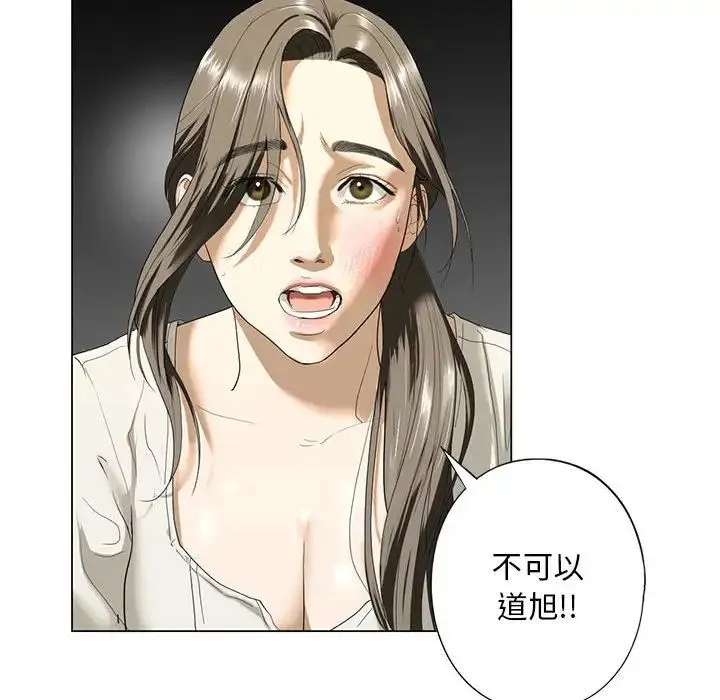 我的继姐 - 第2话 - page 52