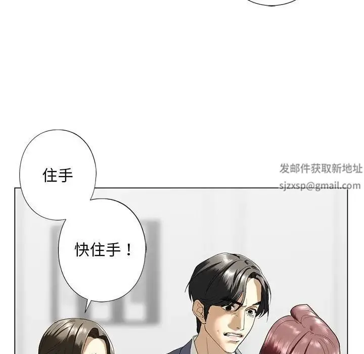 我的继姐 - 第2话 - page 53