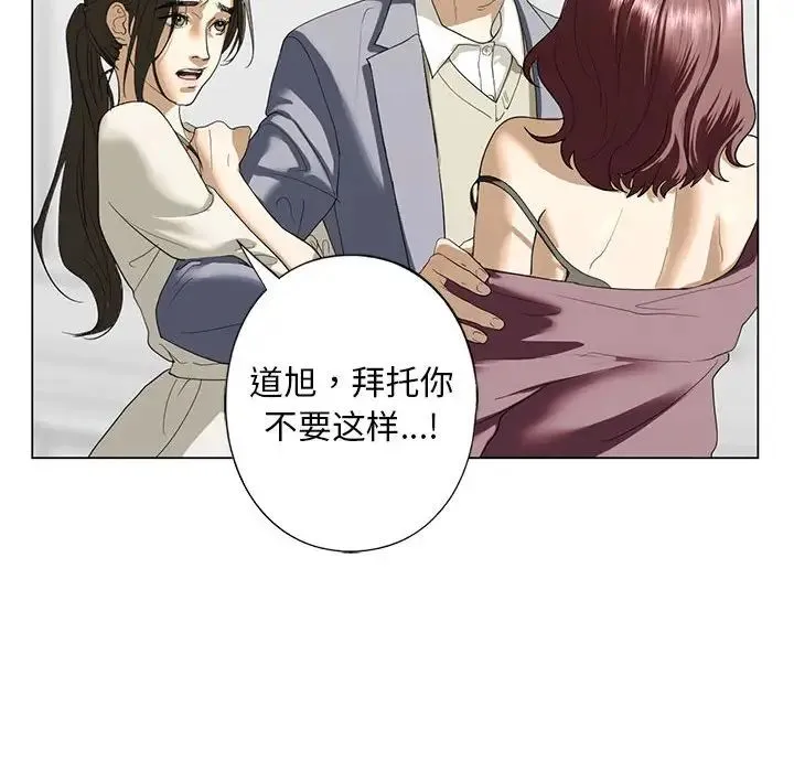 我的继姐 - 第2话 - page 54