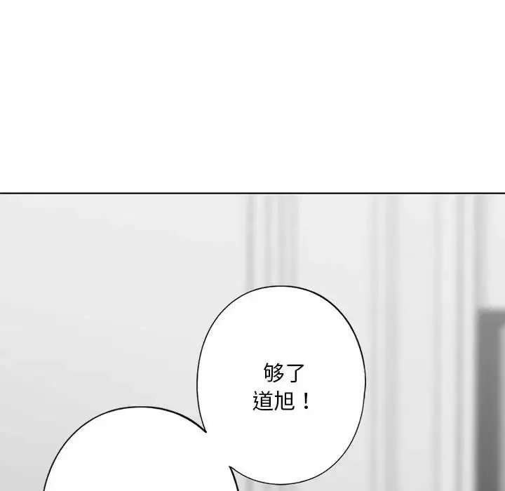 我的继姐 - 第2话 - page 57
