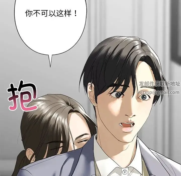 我的继姐 - 第2话 - page 58