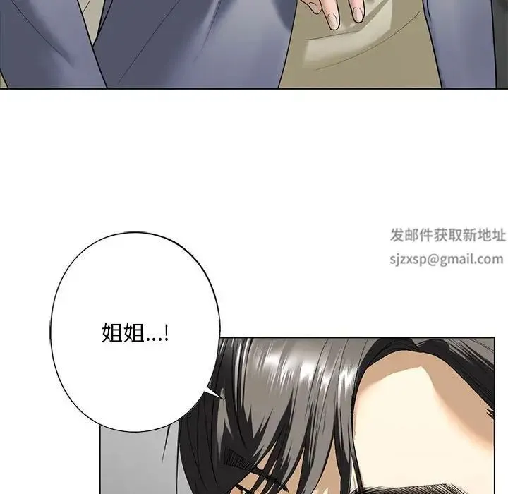 我的继姐 - 第2话 - page 60