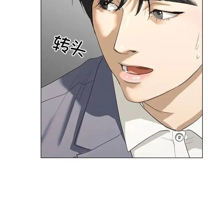 我的继姐 - 第2话 - page 61