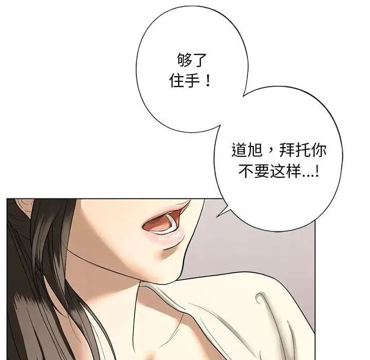 我的继姐 - 第2话 - page 62