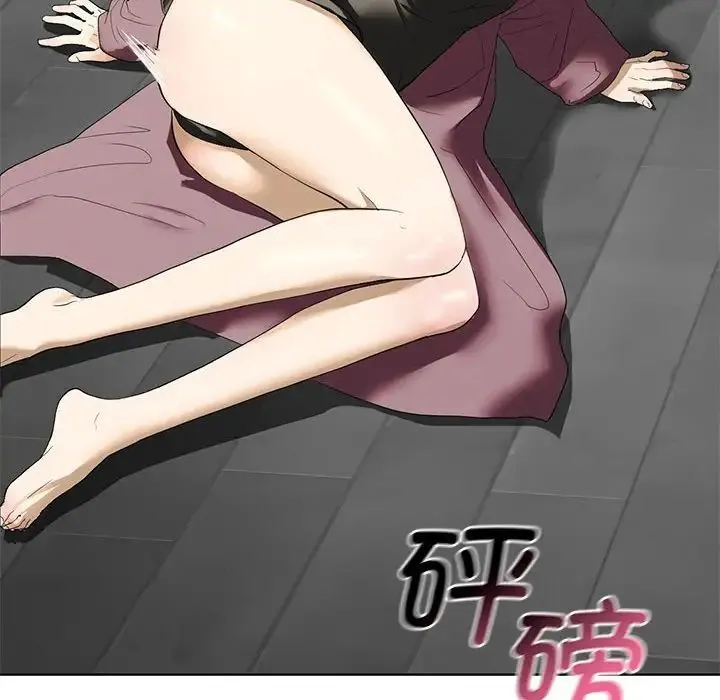 我的继姐 - 第2话 - page 68