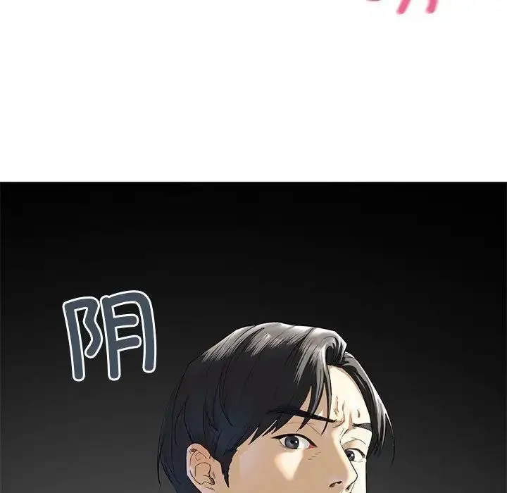 我的继姐 - 第2话 - page 69