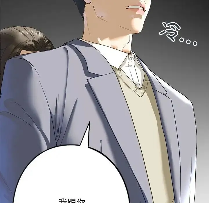 我的继姐 - 第2话 - page 70