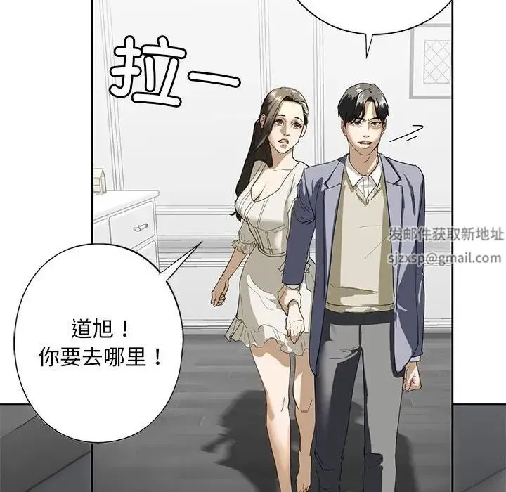 我的继姐 - 第2话 - page 72