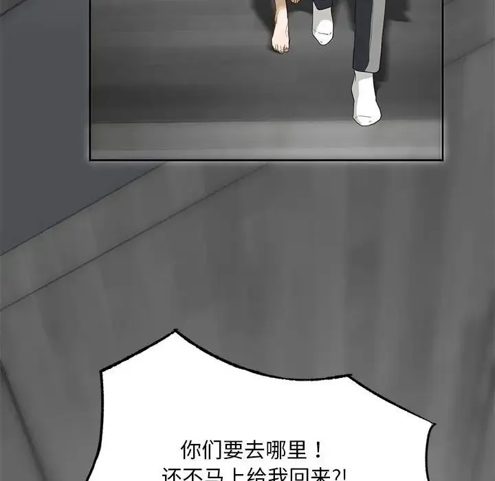 我的继姐 - 第2话 - page 73