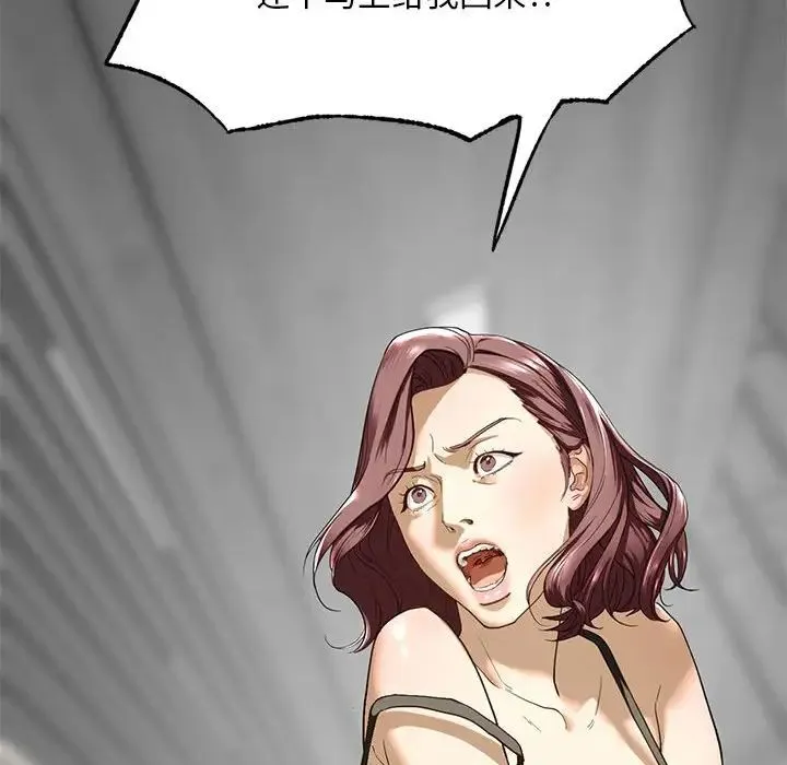 我的继姐 - 第2话 - page 74