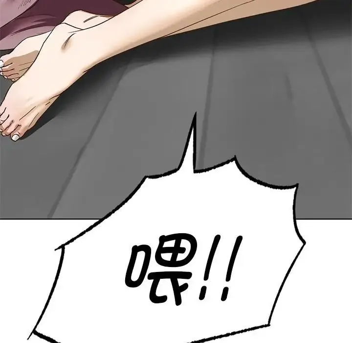 我的继姐 - 第2话 - page 76