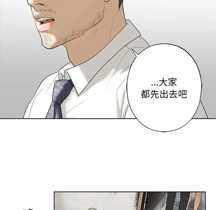 我的继姐 - 第2话 - page 97