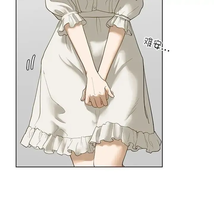 我的继姐 - 第2话 - page 104