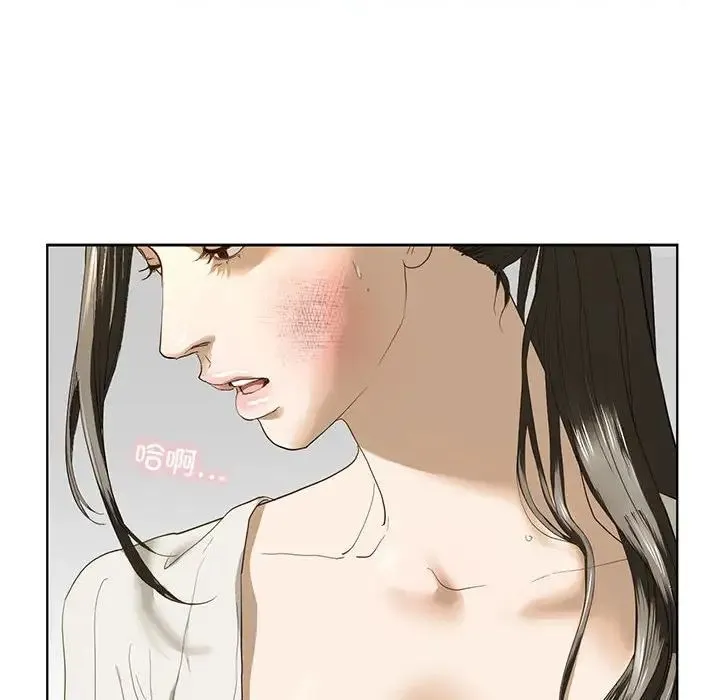我的继姐 - 第2话 - page 106
